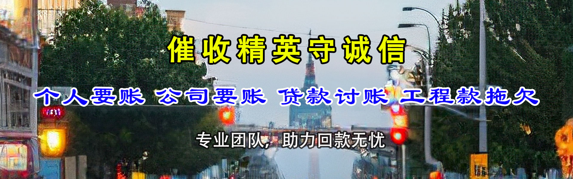 南漳要债公司