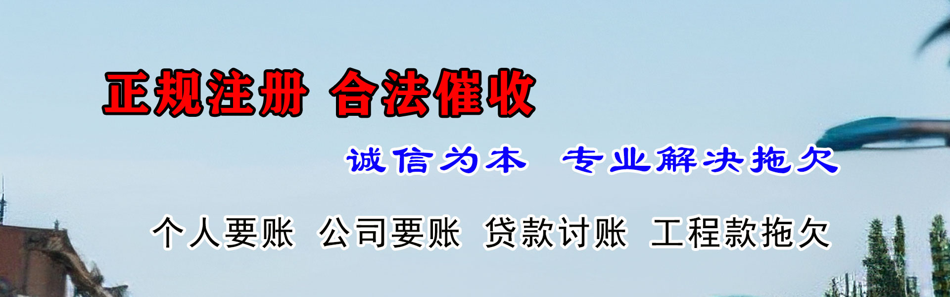 南漳讨账公司