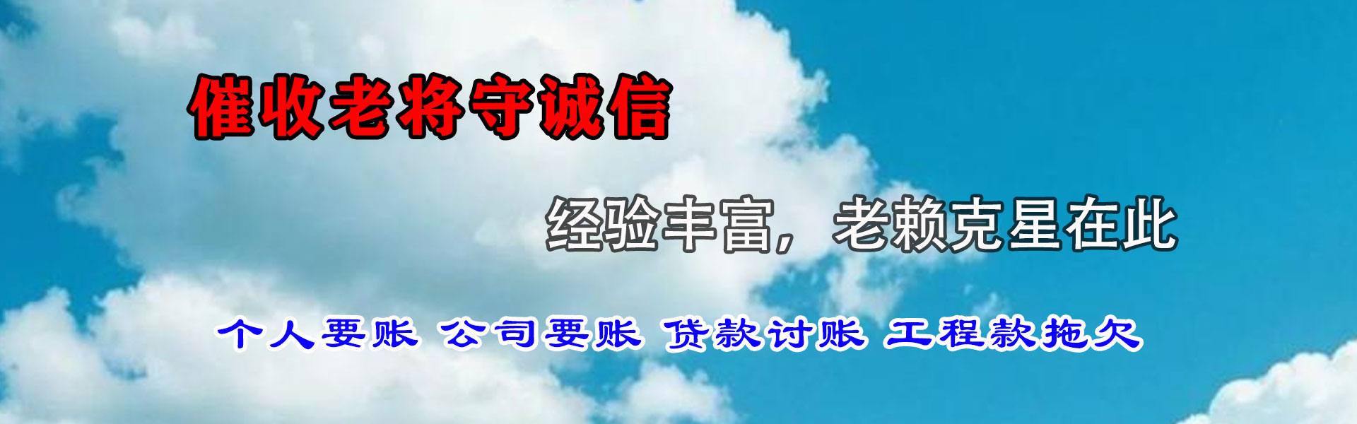 南漳要债公司